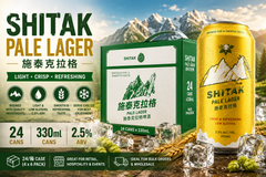 Shitak Pale Lager Cans – Wholesale Carton 施泰克拉格 | 24 × 330ml | 2.5% ABV | 4 × 6-Pack