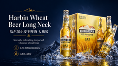 Harbin Wheat Beer Long Neck – Wholesale Carton 哈尔滨小麦王啤酒 大瓶装 | 12 × 500ml | 3.6% ABV
