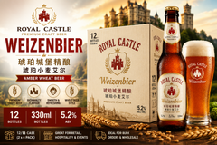 Royal Castle Weizenbier – Wholesale Carton 琥珀城堡精酿 琥珀小麦艾尔 | 12 × 330ml | 5.2% ABV | 2 × 6-Pack